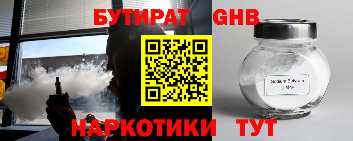 БУТИРАТ оксана Кыштым