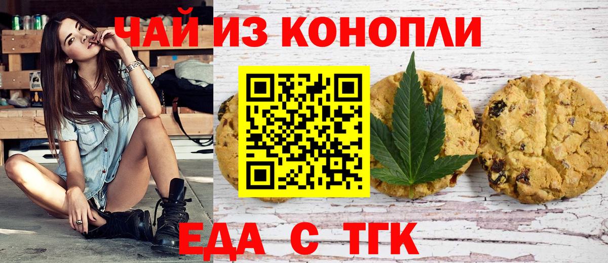 Canna-Cookies конопля Кыштым