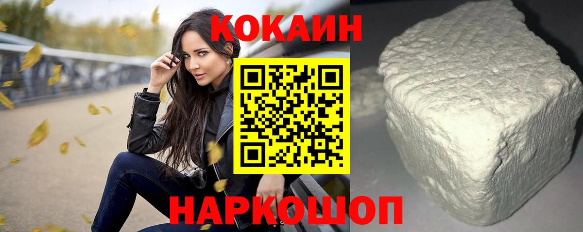 КОКАИН Fish Scale Кыштым