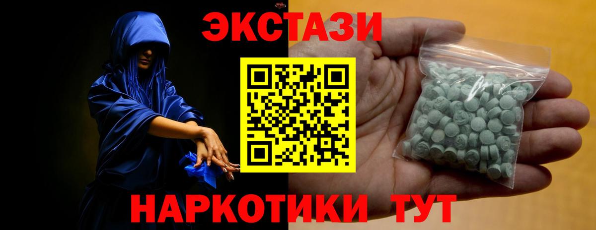 Ecstasy MDMA  Экстази  Кыштым  KRAKEN сайт  Вход с VPN  Экстази диски 