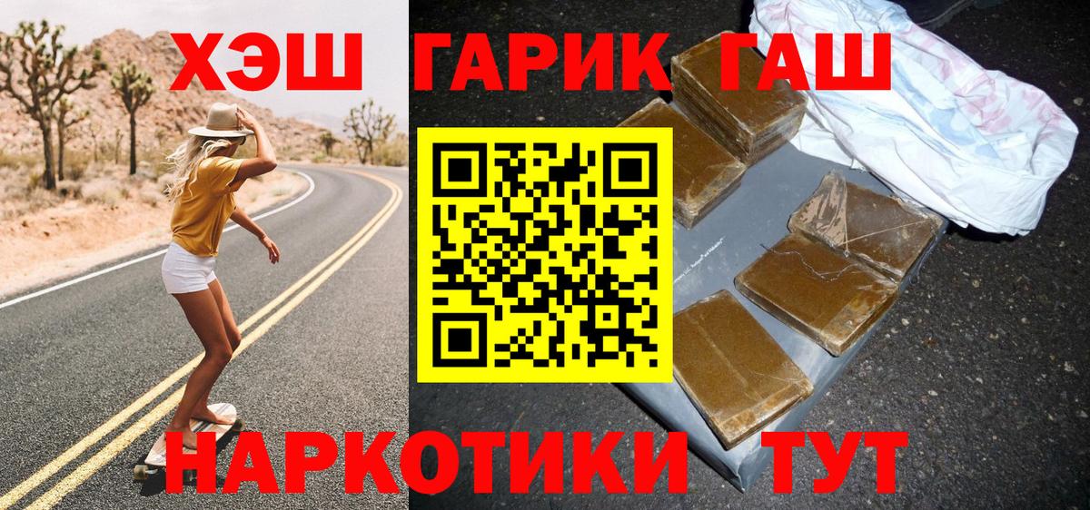 ГАШИШ 40% ТГК  ГАШ 40% ТГК  Кыштым  Вход с VPN 
