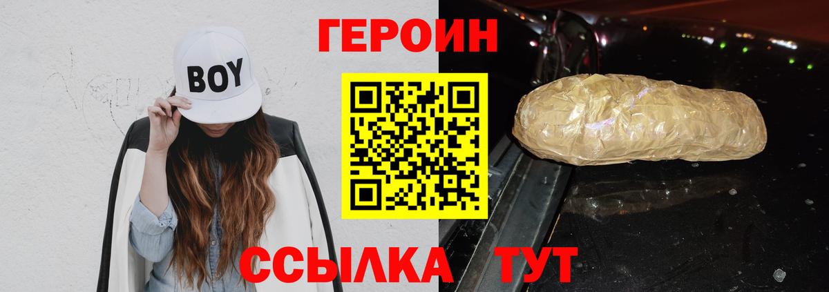 ГЕРОИН гречка Кыштым