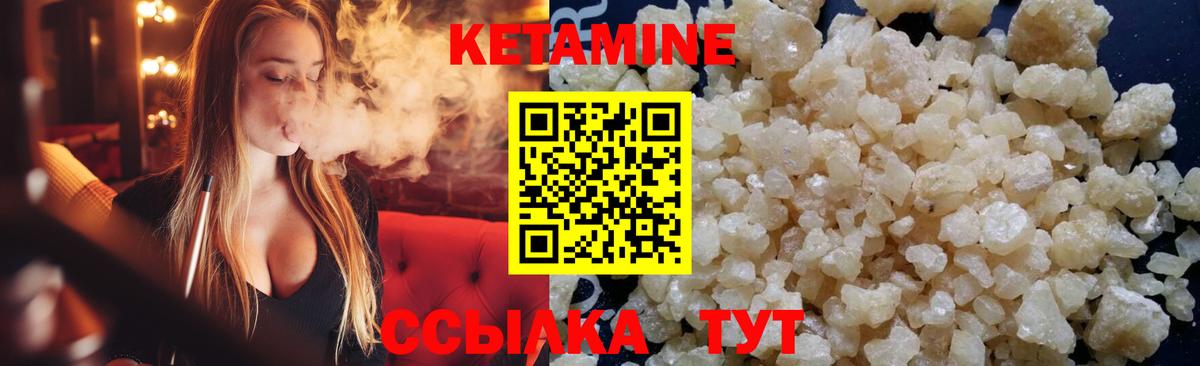 КЕТАМИН VHQ  Вход с VPN  Кетамин VHQ  Кыштым 