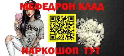 меф VHQ Ирбит