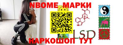 марки nbome Ипатово