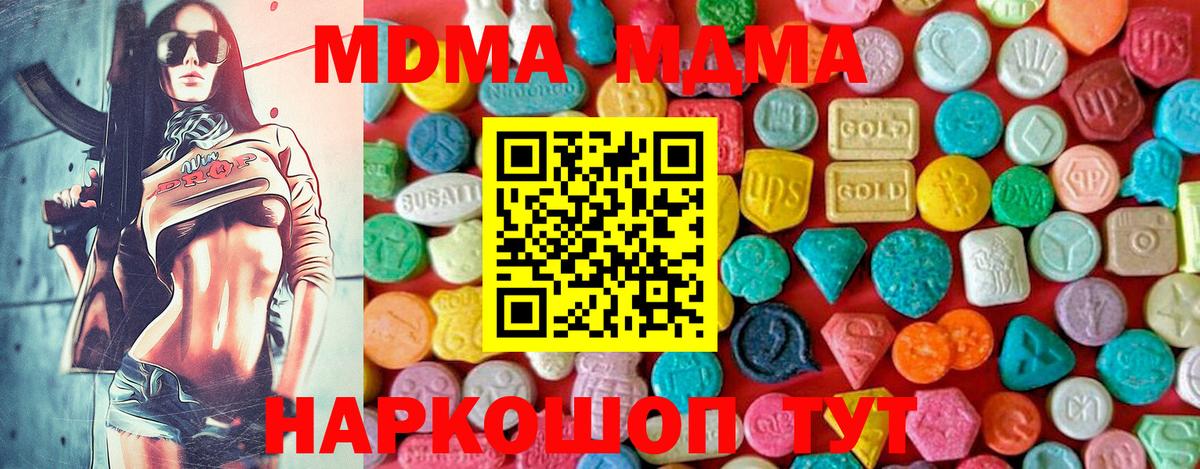 MDMA  MDMA Molly  Вход с VPN  Кыштым  МДМА VHQ 