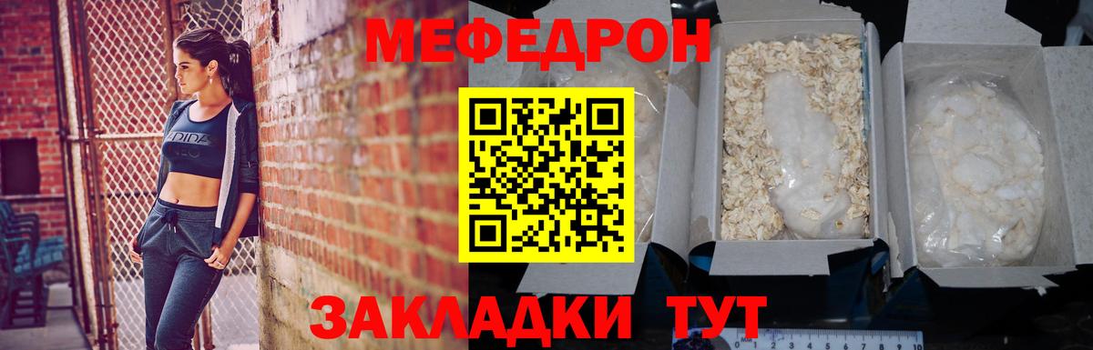 МЕФ мука Кыштым