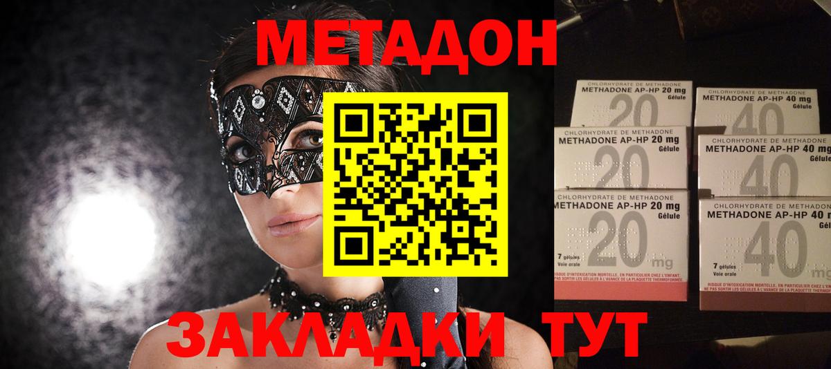 Кыштым  Метадон methadone  Вход с VPN 