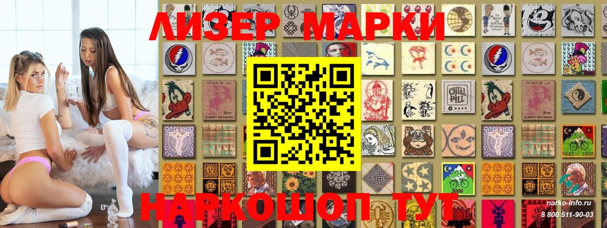 Наркотические марки 1,5мг  Вход с VPN  Кыштым  Марки N-bome  Наркотические марки 1,5мг 