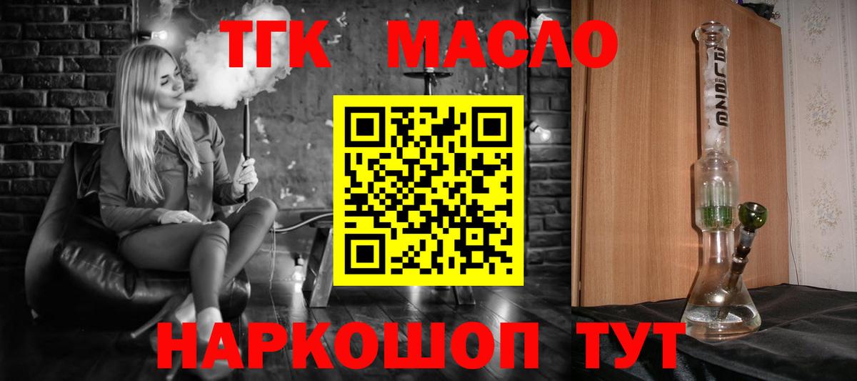 цена   Вход с VPN  ТГК гашишное масло  Кыштым  Дистиллят ТГК концентрат 