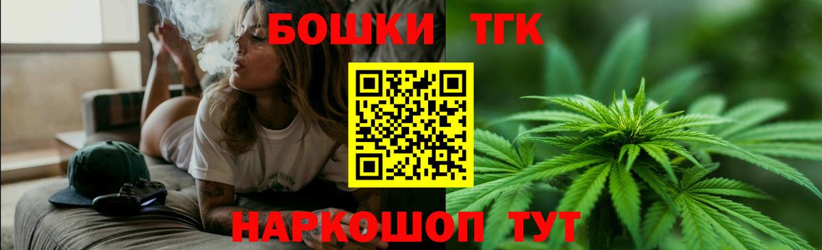 Бошки Шишки Bruce Banner  Бошки марихуана тримм  Вход с VPN  Каннабис сатива  Кыштым 